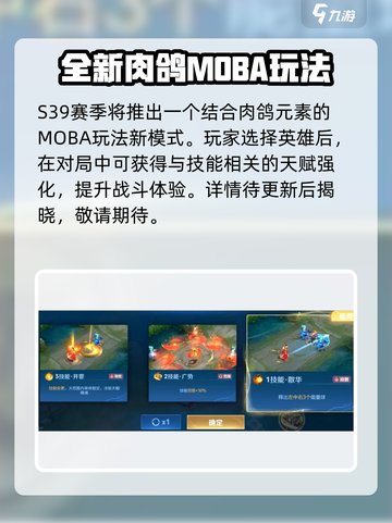 王者荣耀终极觉醒怎么玩介绍截图2