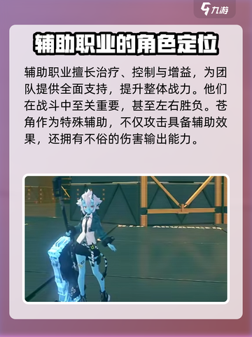 绝区零🔥角色职业大揭秘！玩转游戏必备💡截图5