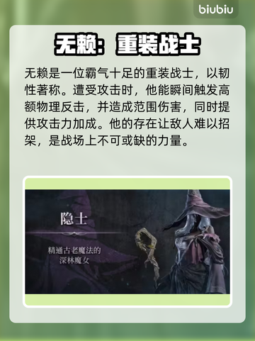 艾尔登法环🔥全职业解锁攻略黑夜君临⚡超详细汇总！截图6