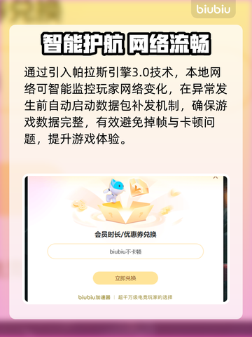🎮数码宝贝加速器大揭秘！选对秒变大神💥截图5