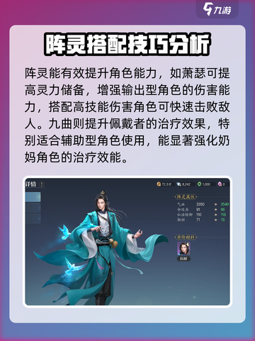 诛仙2手游阵灵大揭秘🔥助你战力飙升！截图2