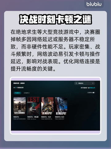 绝地求生决赛圈不掉帧神操作🔥截图2