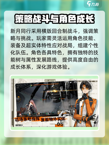 新月同行安卓和ios是否互通介绍截图5