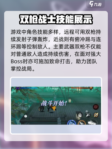 火柴人联盟3猎鹰怎么样介绍截图2