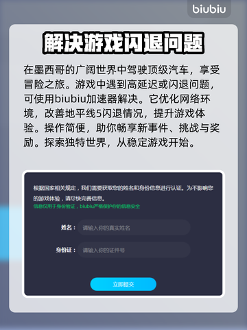 地平线5闪退？加速器搞定！💥🎮截图2