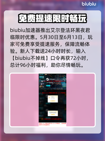 艾尔登法环：黑夜君临进不去？❌解决方法来了！🔥截图5