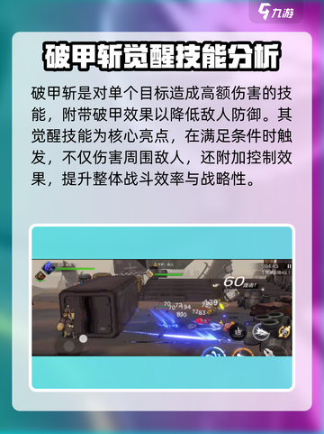火柴人联盟3巨剑怎么样介绍截图3