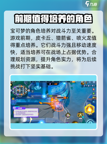 宝可梦大集结🔥终于开服！现在就能玩🎉截图3