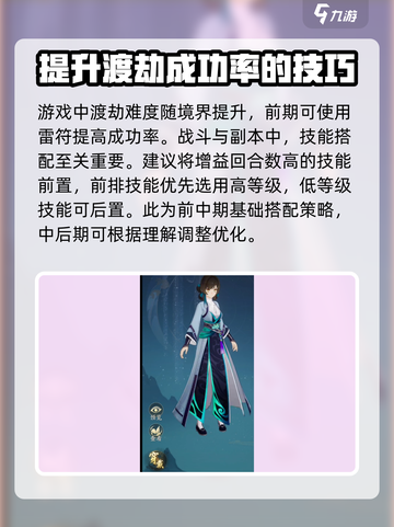 踏风行平民攻略介绍介绍截图4