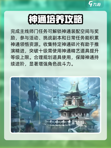 问剑长生法术升级攻略介绍截图4