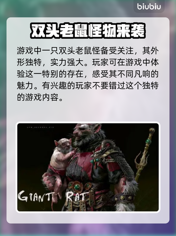 黑神话悟空🔥鼠精强度逆天，玩了就上头！截图3