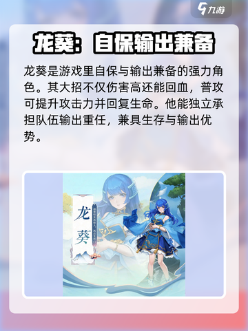 仙剑奇侠传：最强输出角色🔥毕业必选！截图3