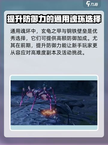 斗罗大陆诛邪传说新手攻略介绍截图5