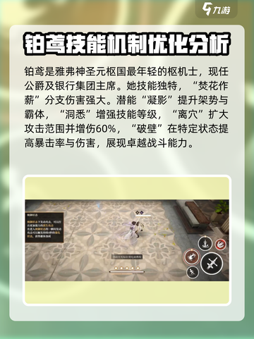 黑色信标芙洛伦丝铂鸢怎么样介绍截图2
