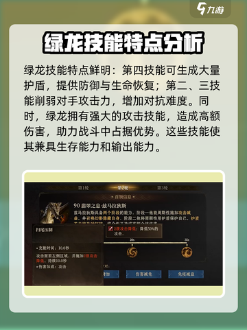 龙息神寂：绿龙打法🔥超详细攻略分享！截图3