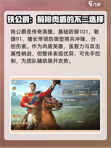 世界启元🔥铁公爵技能大揭秘，强度分析必看！截图2