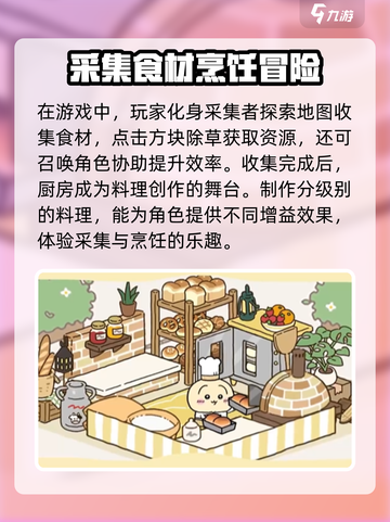 口袋吉伊卡哇是什么游戏介绍截图3