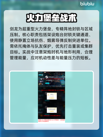 《解限机剑龙技能全解析🔥实战技巧大公开🎮》截图5