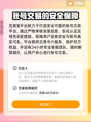 青云决账号交易平台推荐🔥游戏党必看！截图2