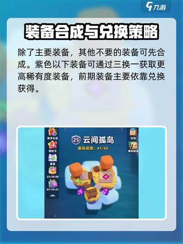 弓箭传说2新手装备介绍介绍截图4