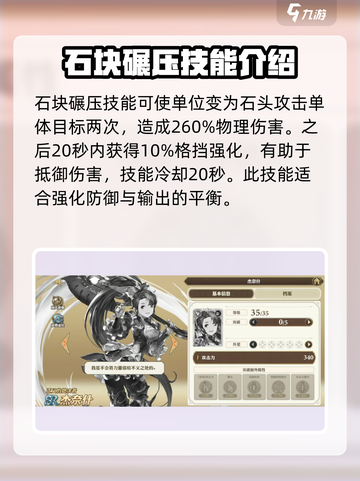 剑与骑士团🔥杰奈卡实战超详细分析来啦！截图2