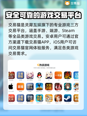 王者荣耀😎交易猫买号平台下载分享💡截图2