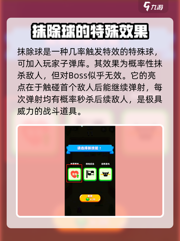 砰砰法师技能选择推荐介绍截图3