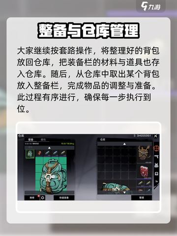 代号撤离套包教学介绍截图3