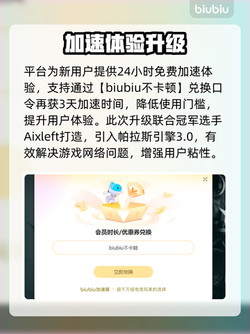 🔥加速器排行榜出炉！游戏党必看💥截图4