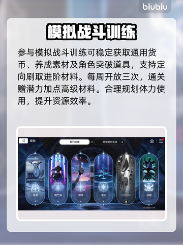 🔥卡厄思梦境材料速刷秘籍💥截图2