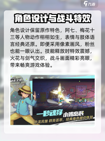 伍六七暗影交锋好玩吗介绍截图3