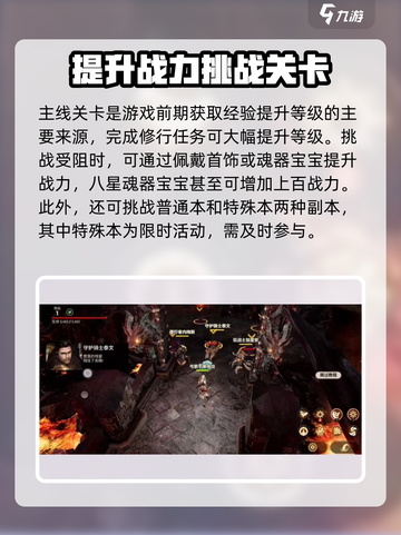 战之刃幸存者新手指南介绍截图4