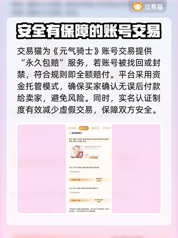 元气骑士：全皮肤存档账号交易秘籍🔥快来看看！截图4