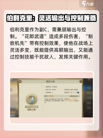 世界启元🔥希腊金卡队最强搭配攻略🎉截图3