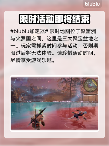 永劫无间🔥冰火两仪眼位置🔥必看攻略！截图2