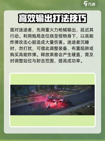 七日世界🔥迷途者通关攻略💡新手必看！截图4