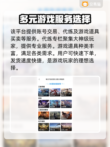 王者荣耀游戏号交易平台🔥助你快速上分！截图4