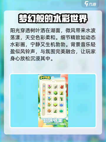 小小花园是什么类型游戏介绍截图4