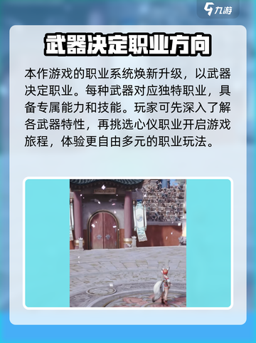 剑灵2🔥值得玩吗？游戏玩法特色全揭秘！截图4