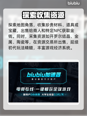 死亡搁浅2🔥轻松赚金秘籍，快速致富指南！💰🎮截图4