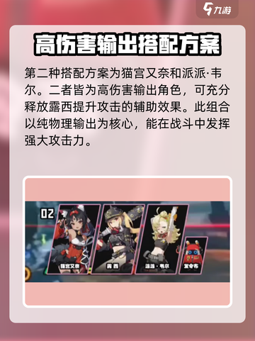 绝区零🔥露西最强配队阵容推荐！💥截图4
