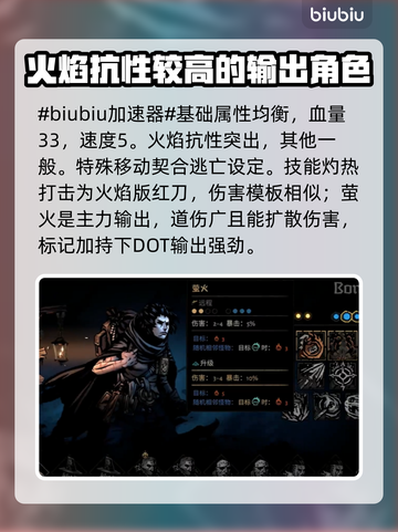 暗黑地牢2🔥逃亡者技能全解析！必看👍截图2
