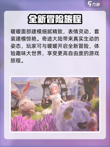无限暖暖🔥内测资格获取秘籍💎截图3