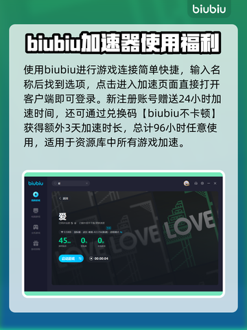 🔥端游加速神器！玩LOL、吃鸡必备👇截图4