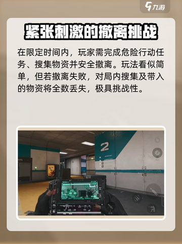 🔥三角洲行动9月公测上线时间曝光💥游戏迷们不容错过！截图5