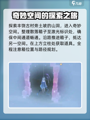 无限暖暖🔥丰饶古村探索全流程图解🎉截图4