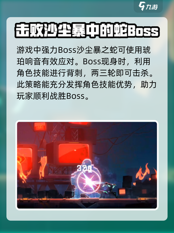 苍翼混沌效应琥珀技巧介绍截图3