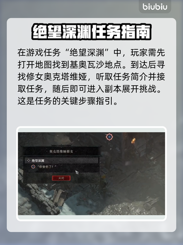 暗黑破坏神4绝望深渊全流程攻略💎🔥截图2