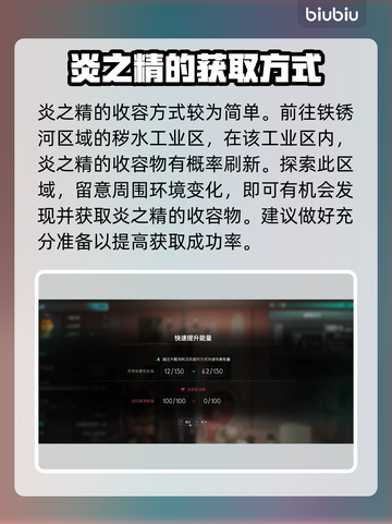🔥《七日世界》炎之精获取全攻略💎截图3