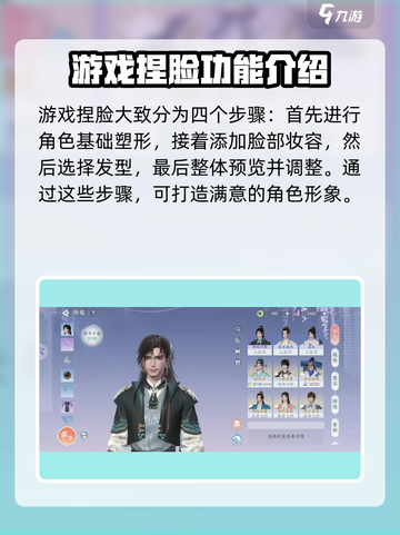 浮生忆玲珑云捏脸推荐介绍截图2